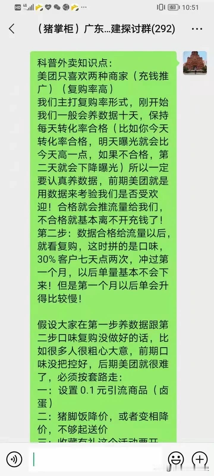美团外卖有新规，外卖店权重修改了！
希望做外卖的商家记得把权重升起来，把单量稳住