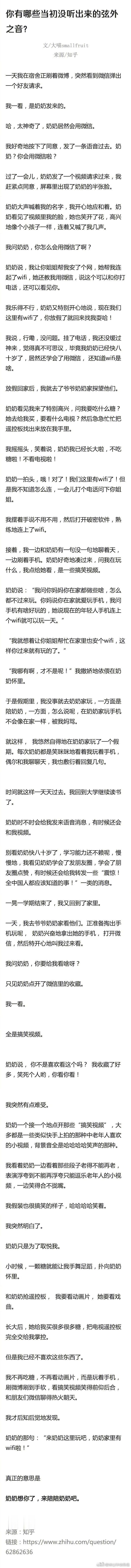 你有哪些当初没听出来的弦外之音？   ( •́ .̫ •̀ ) ​​​