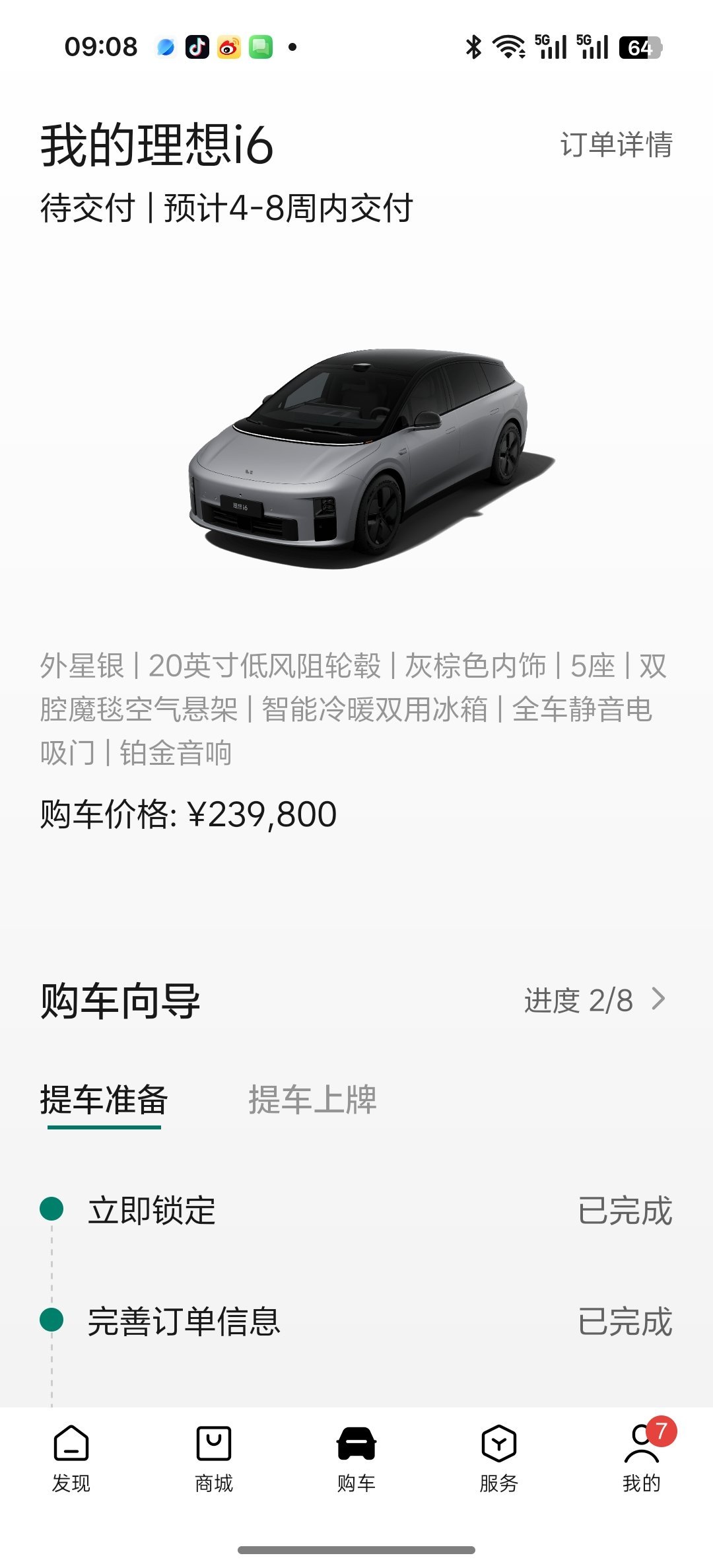 我的理想 i6 又更新了交付时间，由原来的 5-9 周提前了一周[二哈][二哈]