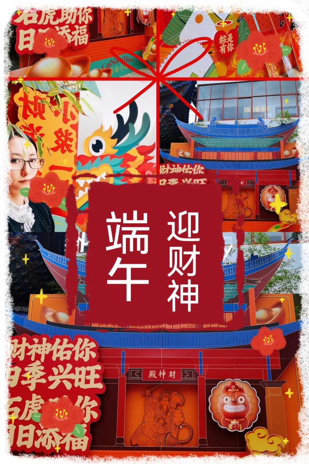 端午节||昆明市区财神庙拜财神接好运！