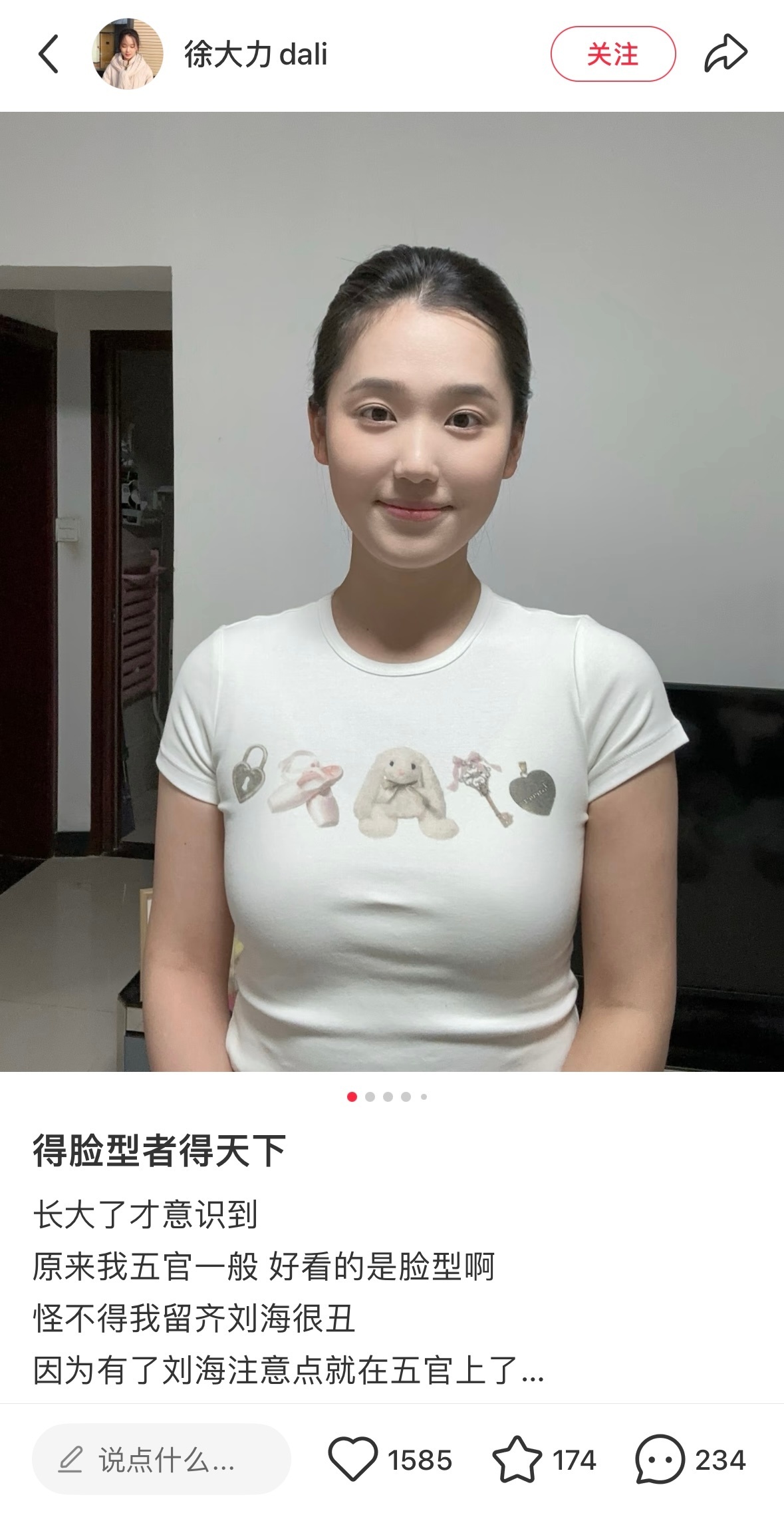 脸型 最低调的炫美方式…. 