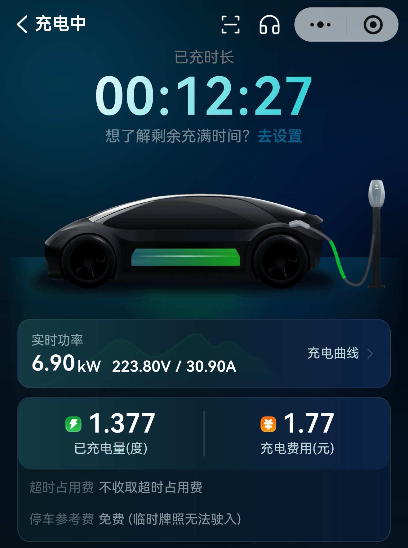 酒店有交流充电桩真爽这感觉比有快充桩都舒服不知道大家有没有同感