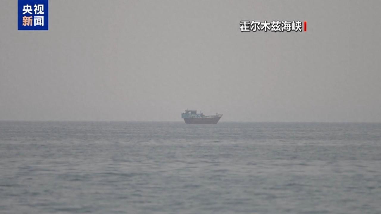 霍尔木兹海峡突发！散货船被不明飞行物击中，船员安全但谁干的？

当地时间8月15