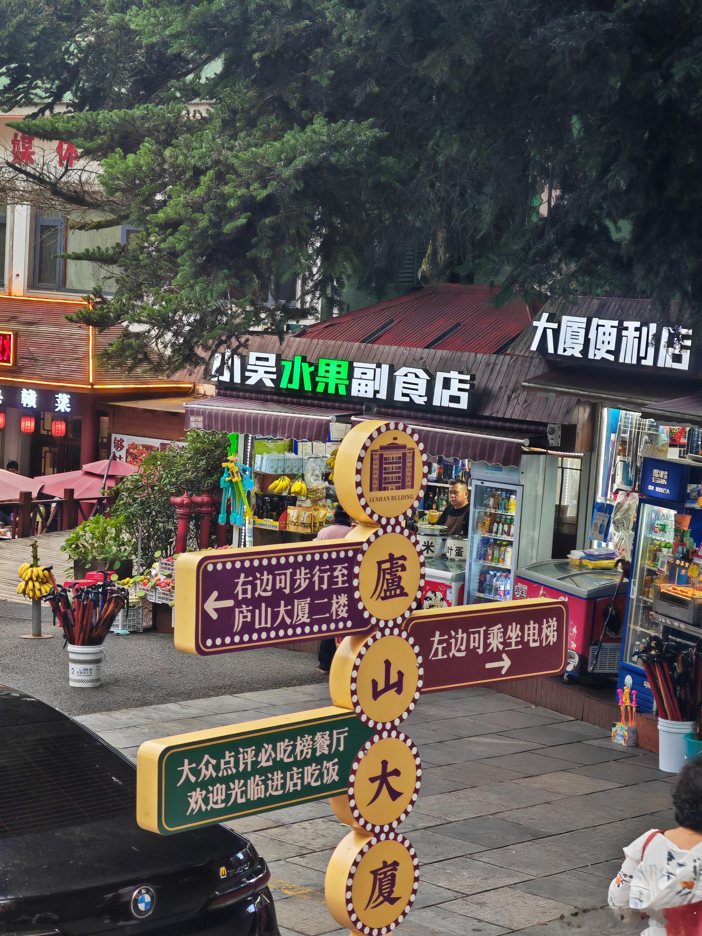 ？左右不分？ 九江·庐山大厦