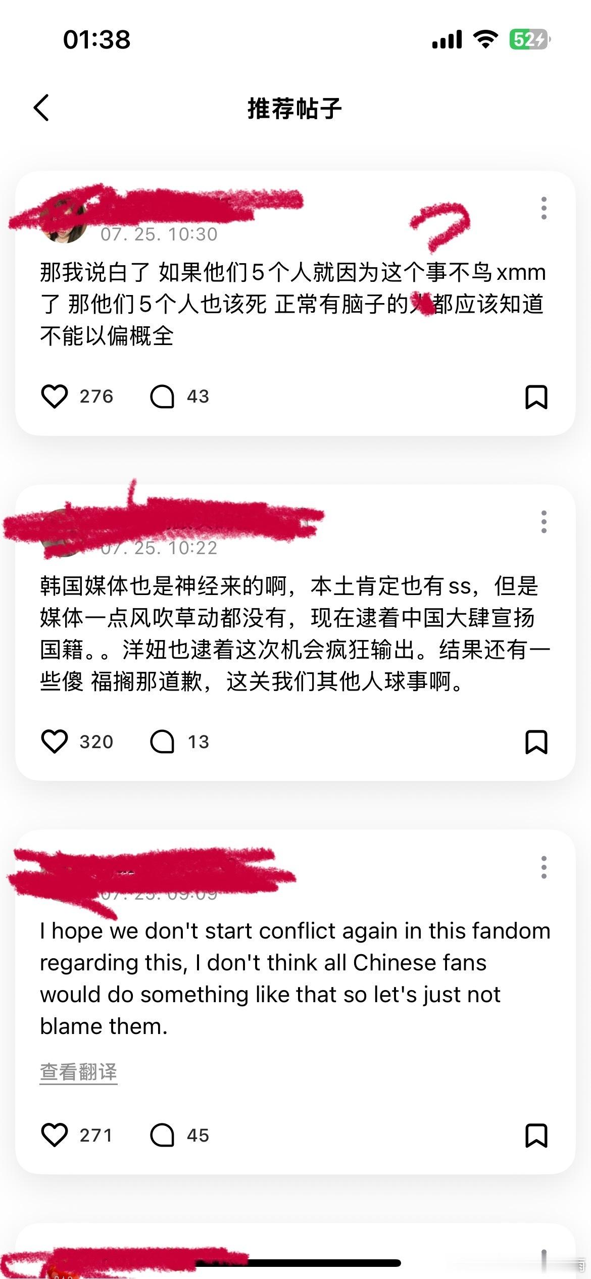 cortis 脱粉看不懂，为什么脱粉？近期因中国籍私生入侵宿舍后韩媒标注国籍，加