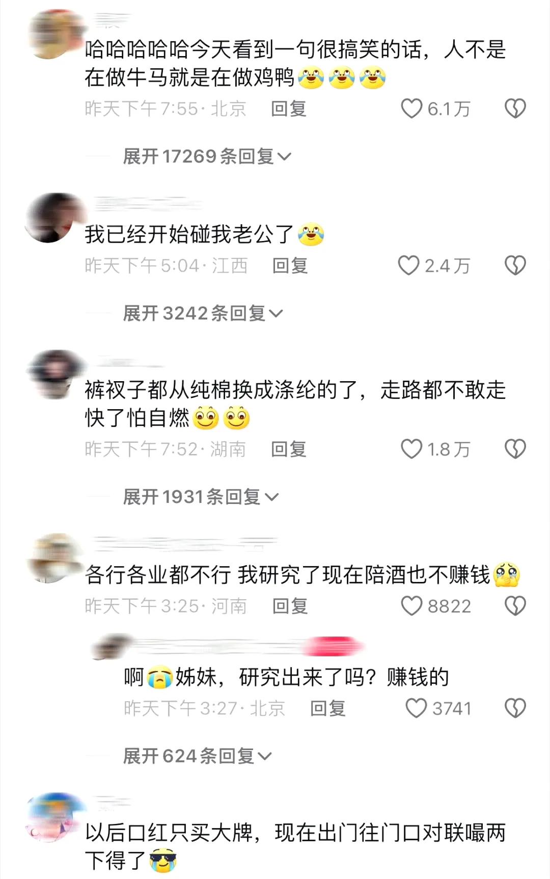大家都消费降级到什么程度了？