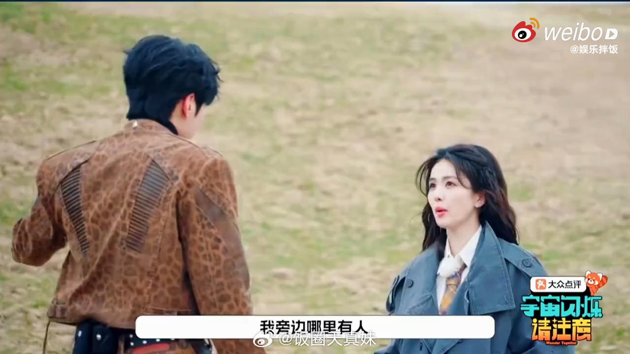 邵子恒问白鹿你眼里只有我是吗邵子恒也是胆子大了，和白鹿演戏“你眼里只有我是吗”旁