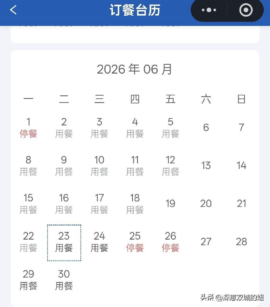 马上中考小学生们喜提一天半假期。
早上老师在班级群里就发来消息，深圳市中考将于6