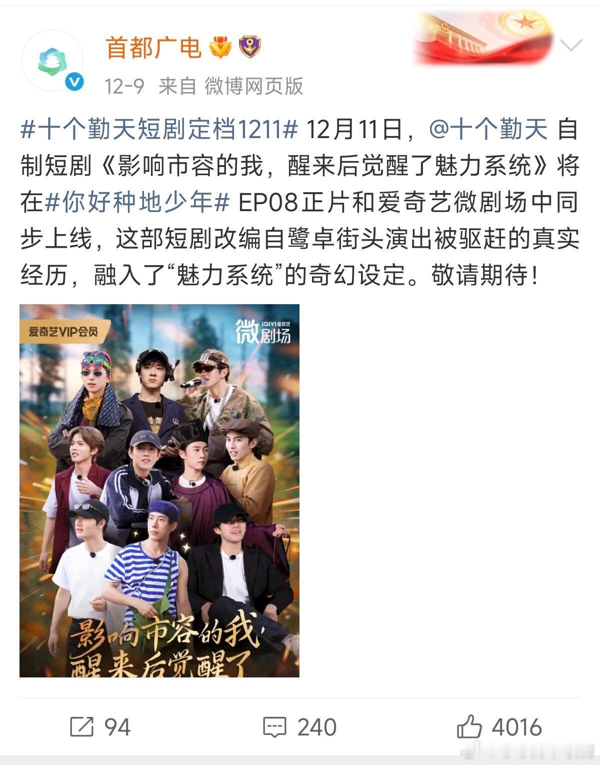 十个勤天是我想的那个广电吗？啊？这么宠吗？你们说这要是拿个影帝可怎么办啊？十个勤