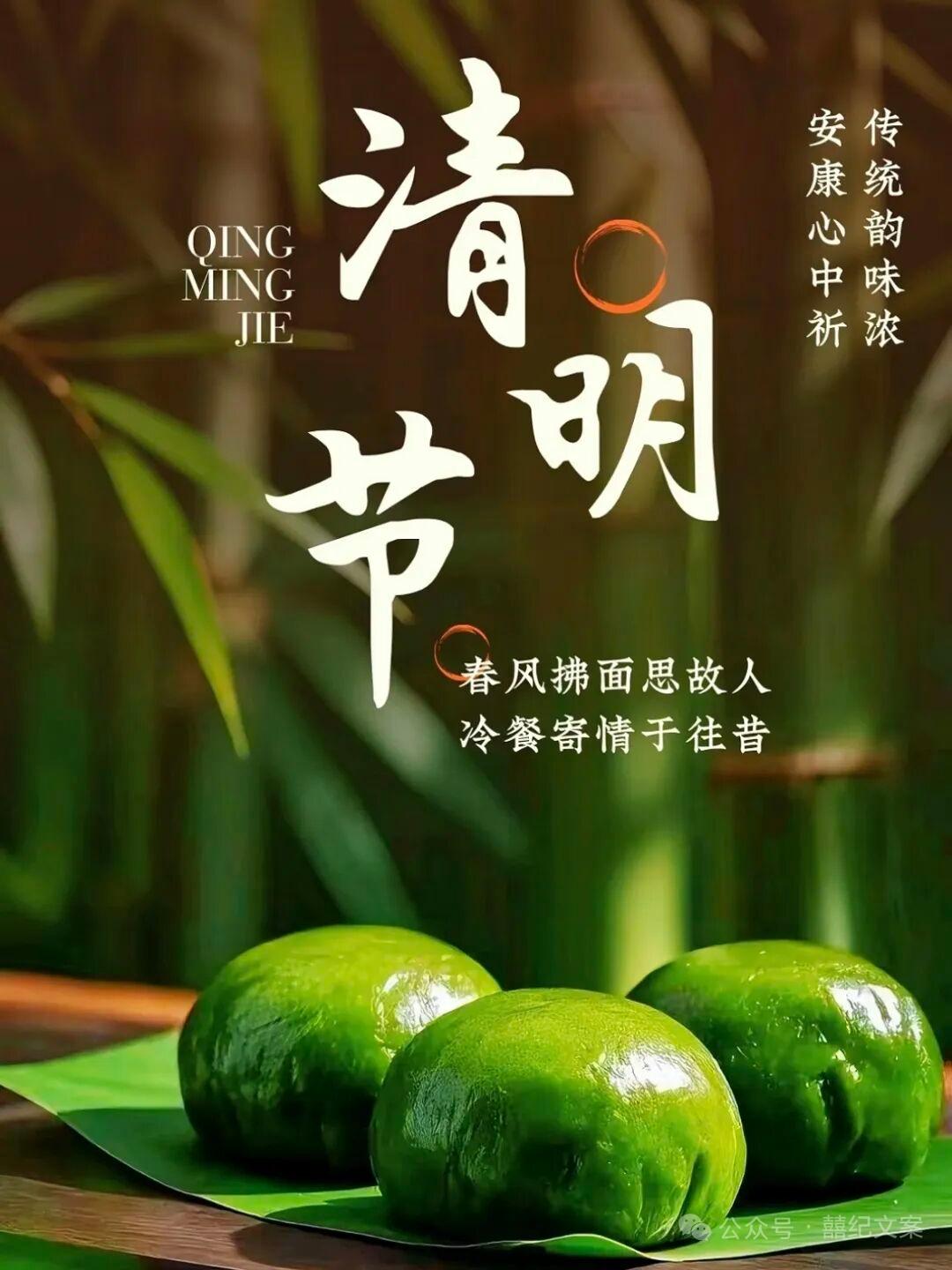 梨花风起正清明
折柳遥祭未了情

明天是清明节
一年一清明，一岁一 追思。清明节