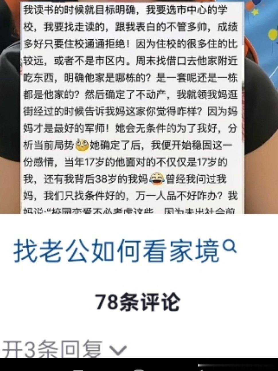 拼命把自己嫁出去弄出了运筹帷幄感 