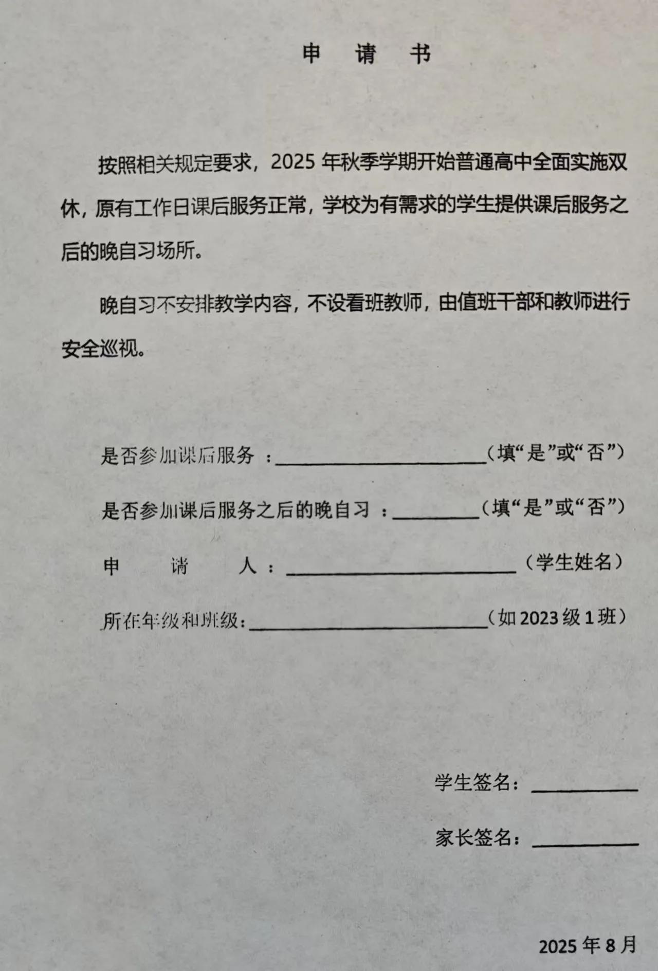 高中真的开始双休了
黑龙江哈尔滨晚自习放学时间

高一20点30
高二21点
高