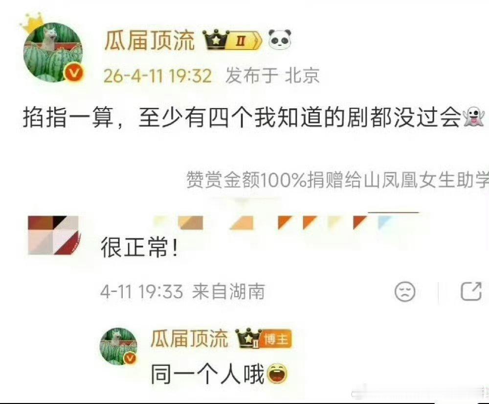 有瓜主爆一个人的四部剧都没过会曝同一个艺人四部剧都没过会