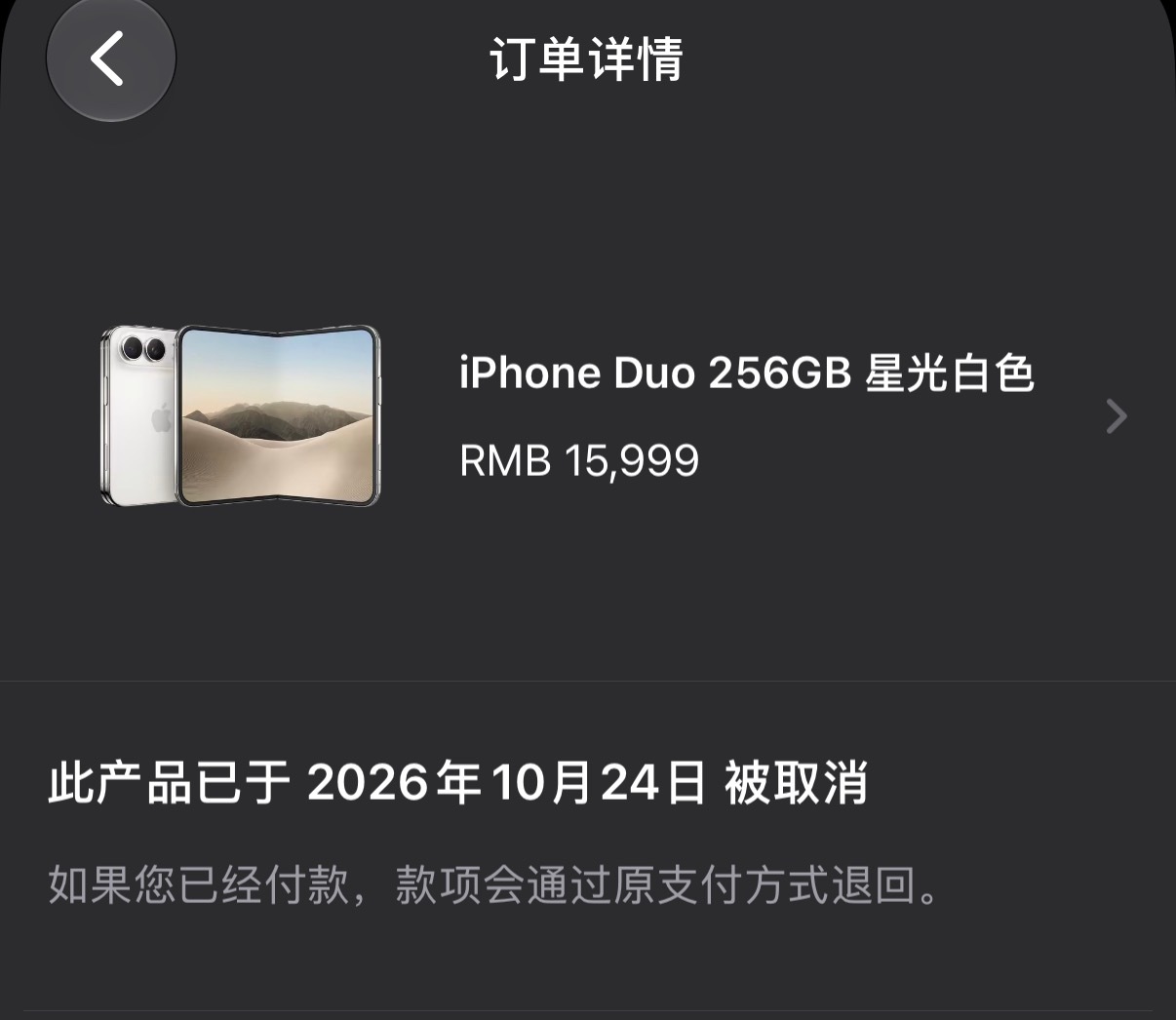 神话已不再… 我把 iPhone  Duo 退了[笑cry]iPhoneDuo破