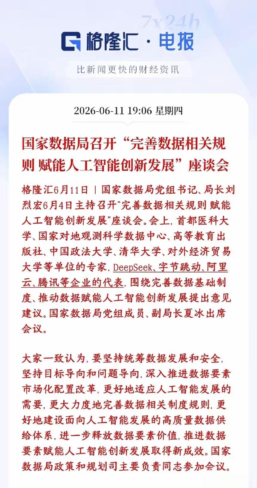 A股本轮调整完过后，会迎来大幅上涨的周期！那么，方向就会是光伏，电力设备，绿电，