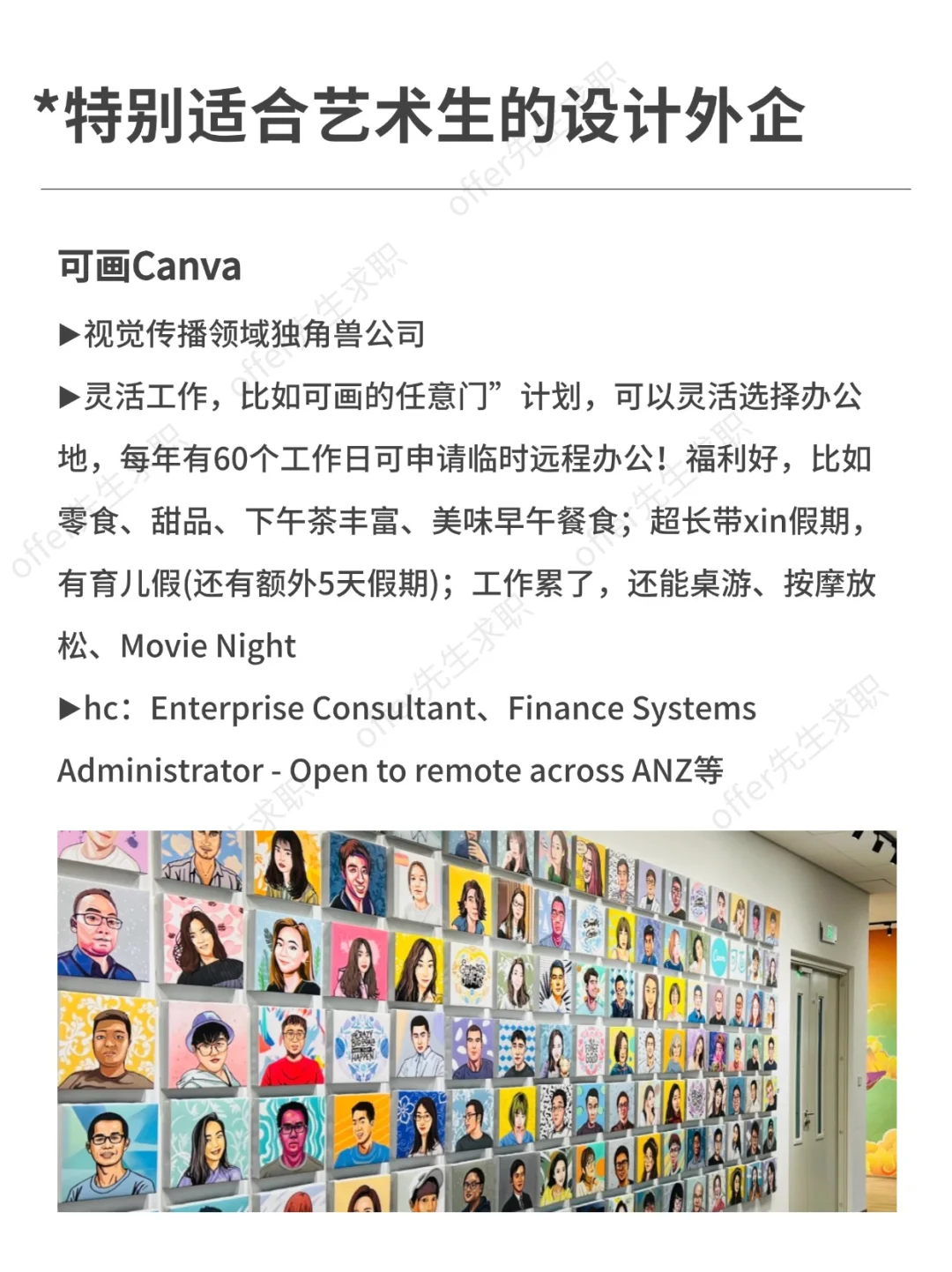 特别适合艺术生，设计外企近期有机会！
