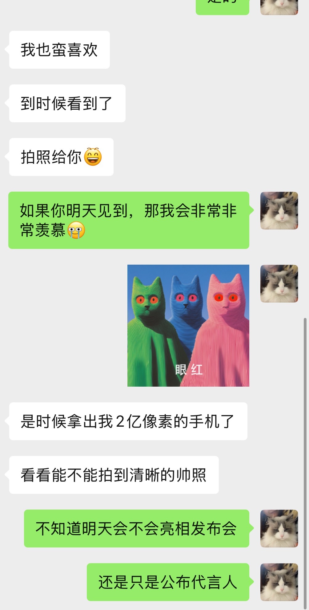 明天的活动是同事参加。我在北京参加其他活动。不知道会不会亮相发布会。如果肖战会来