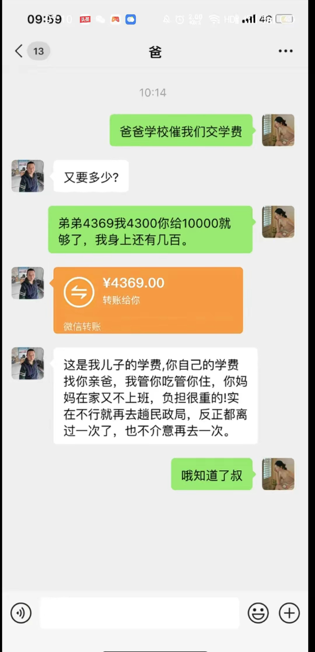 怎么会这样？ ​​​