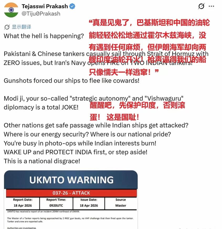 印度三哥这次是真的被气坏了！

事情是这样的。有两艘印度油轮，想通过霍尔木兹海峡