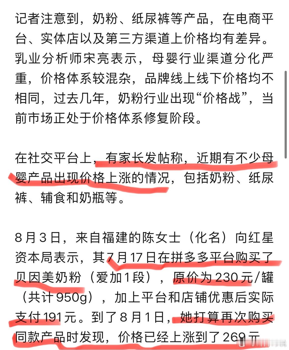 奶粉偷偷涨了39元 奶粉价格悄悄涨了39块，除了奶粉纸尿裤，钱包表示压力山大，宝