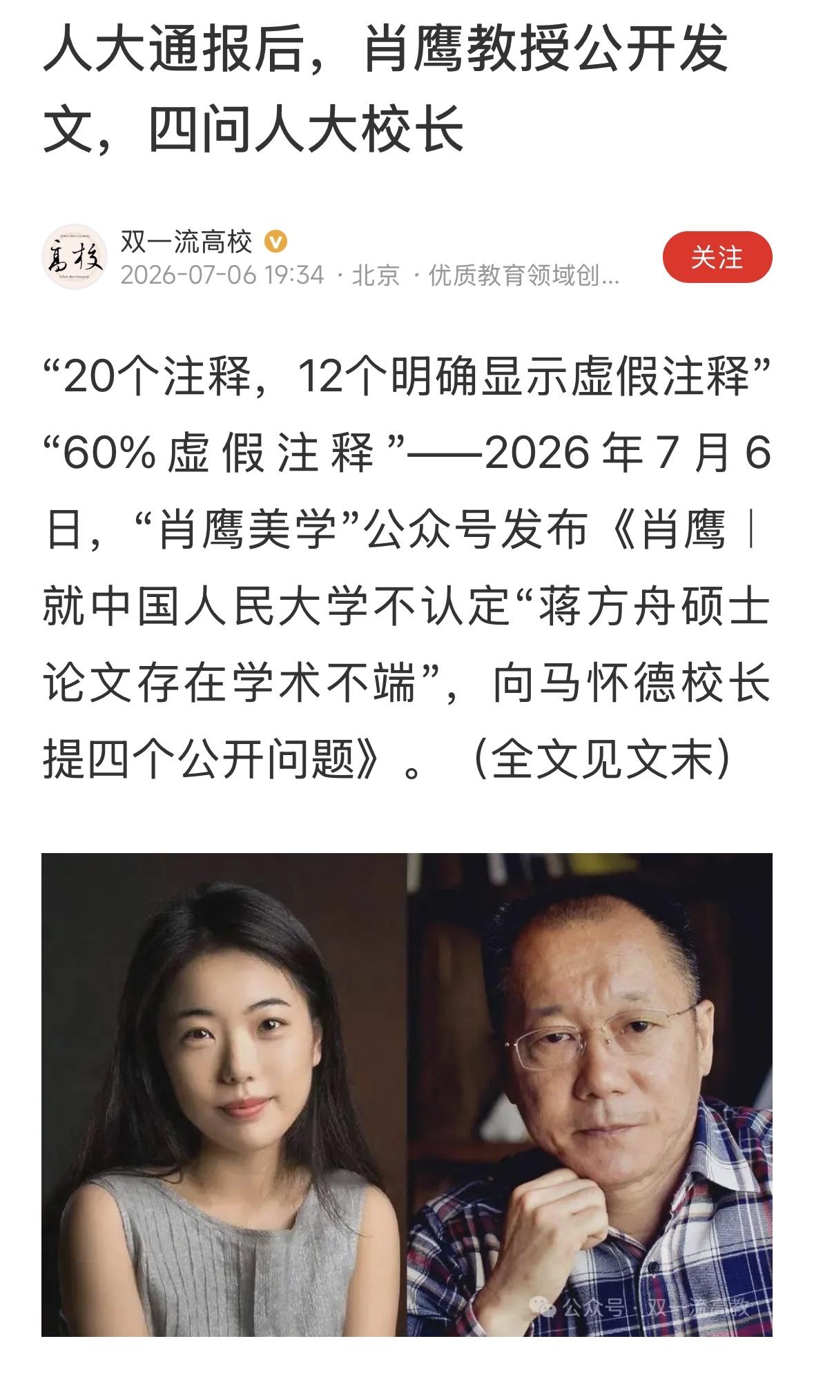 人大可能不会回应这事了，现在，聪明的单位处理舆情事件，都是，高调回应要严肃处理，