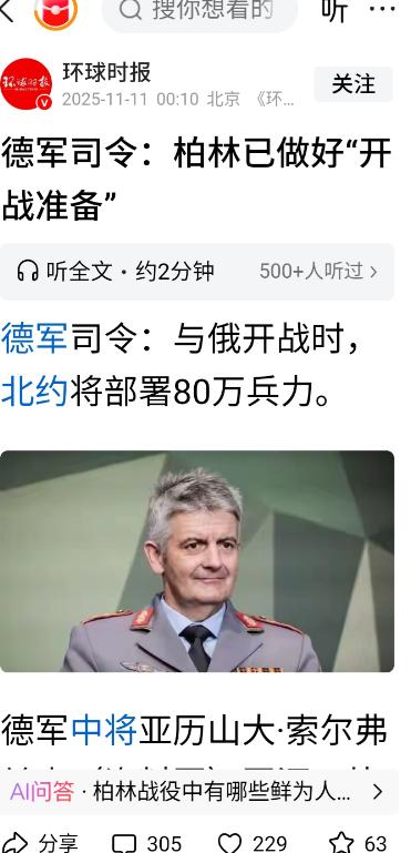 [微风]德军司令叫嚣与俄罗斯开战，日本首相叫嚣“台湾有事，日本将行使集体自卫权”