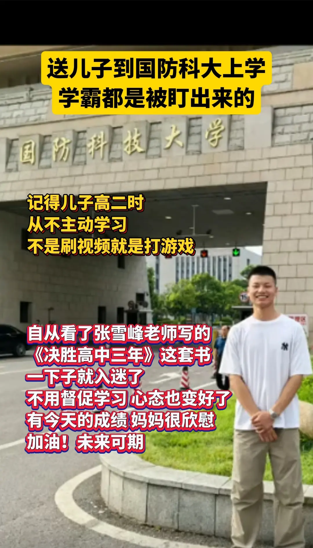 这本书是有层次递进的方式来教你如何陪孩子有效度过高中三年 第一步：深入...
