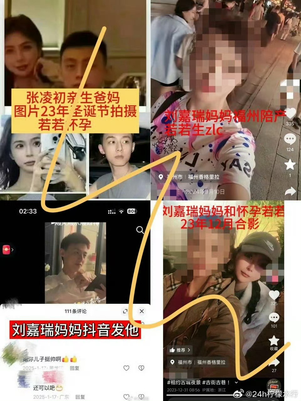 田栩宁九成美时间线法庭见 