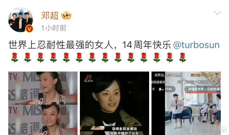#孙俪世界上忍耐性最强的女人#看到这个标题莫名其妙的有点想笑[笑cry][笑cr