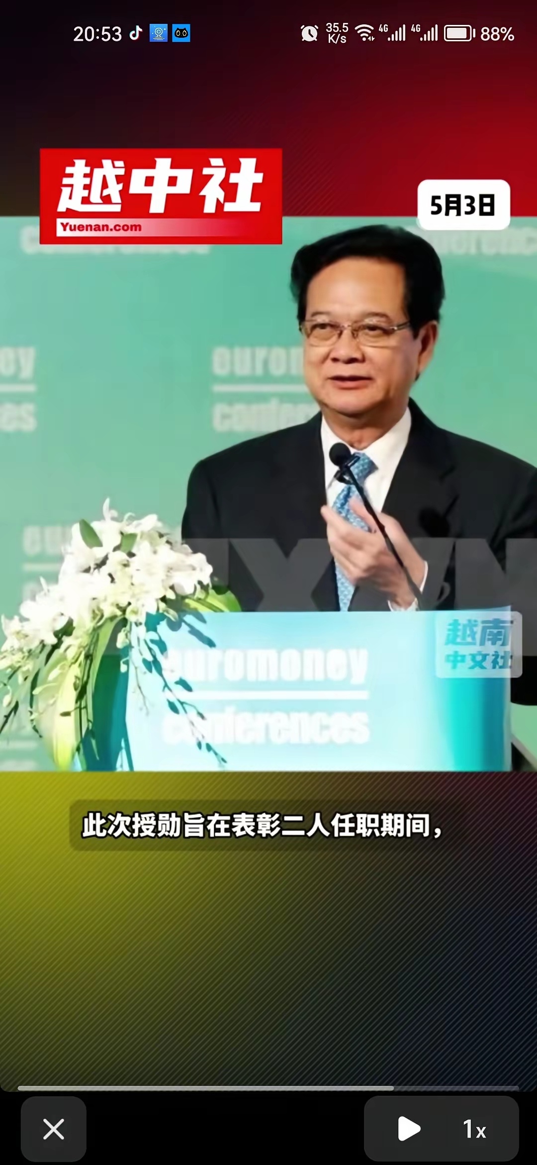 高市早苗向越南两位前领导人授予日本最高等级勋章：“旭日大绶章”。这枚在二战期间专