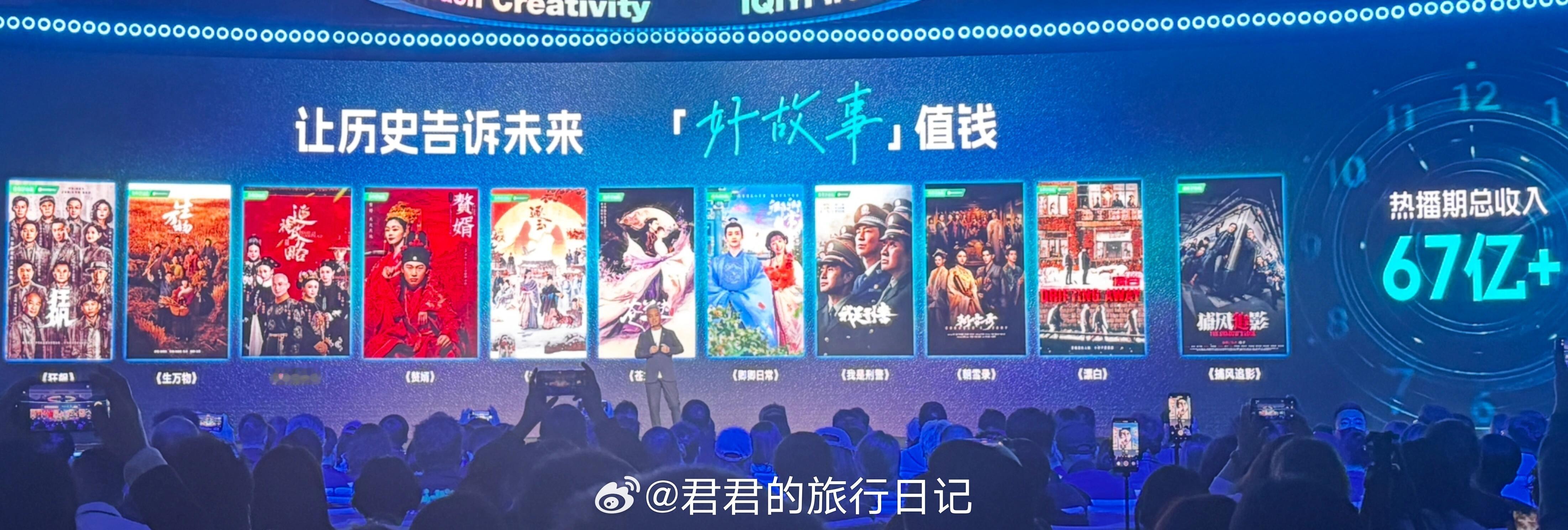 爱奇艺的CEO龚宇宣布，这是最赚钱的十部影视： 狂飙、生万物、延禧攻略、赘婿、逐