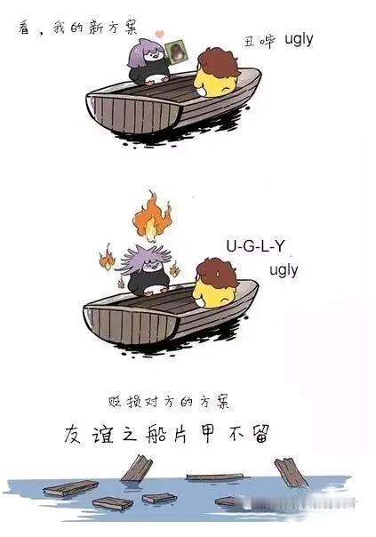 特朗普和马斯克的友谊小船
咋说翻就翻了呢
老特这手不地道
有点像过河拆桥
又有点
