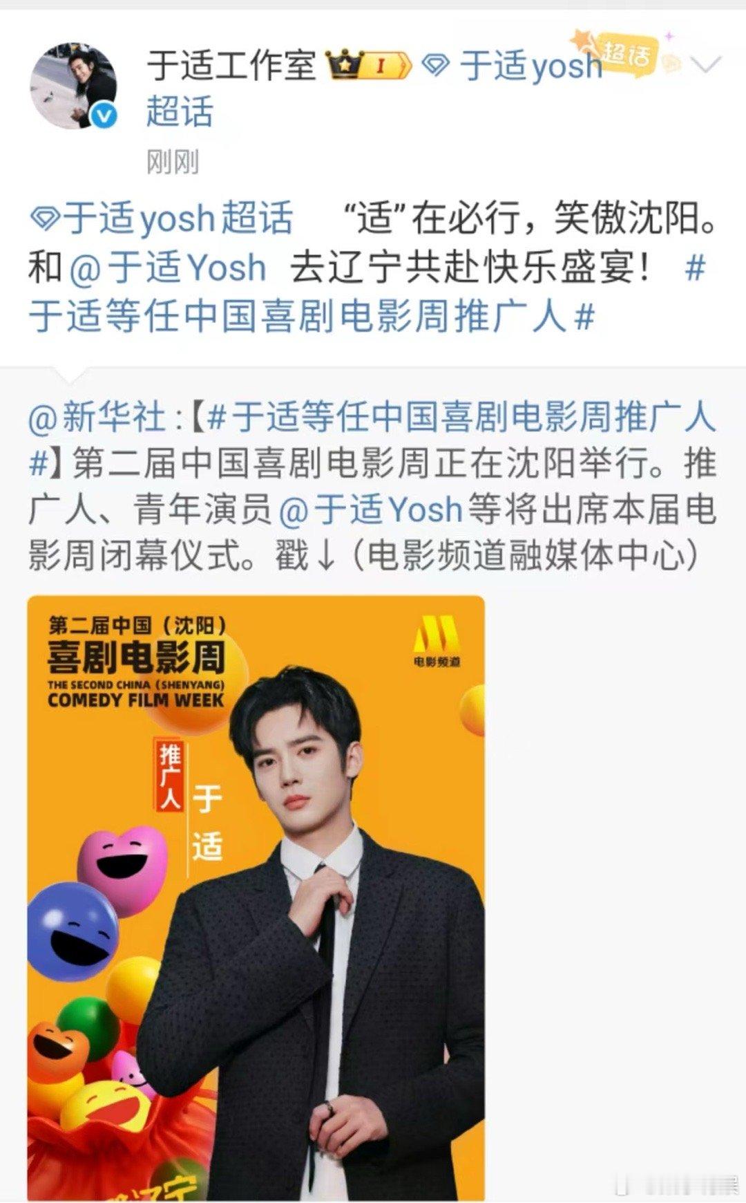 于适笑傲沈阳于适适在必行于适笑傲沈阳，“适”在必行，[爱你][爱你] ​​​