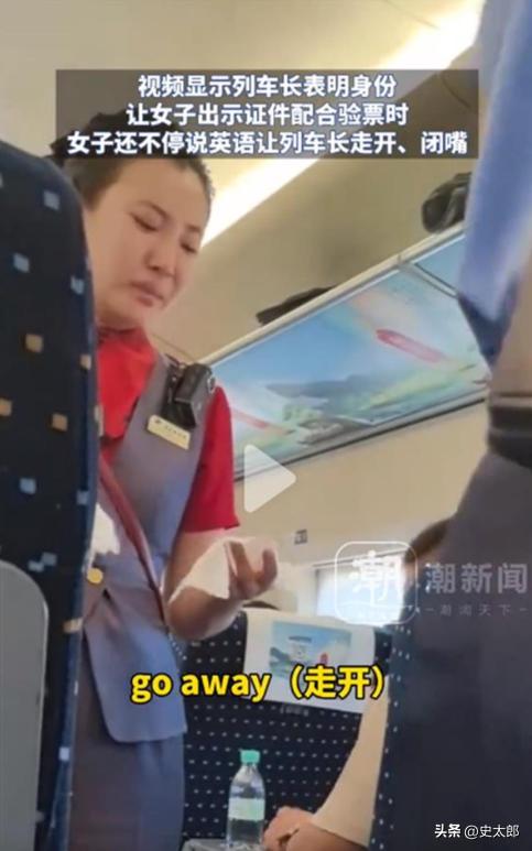 “这里是中国，请你说中文”！2024年7月高铁上，一中国女乘客拒不配合检票，还将