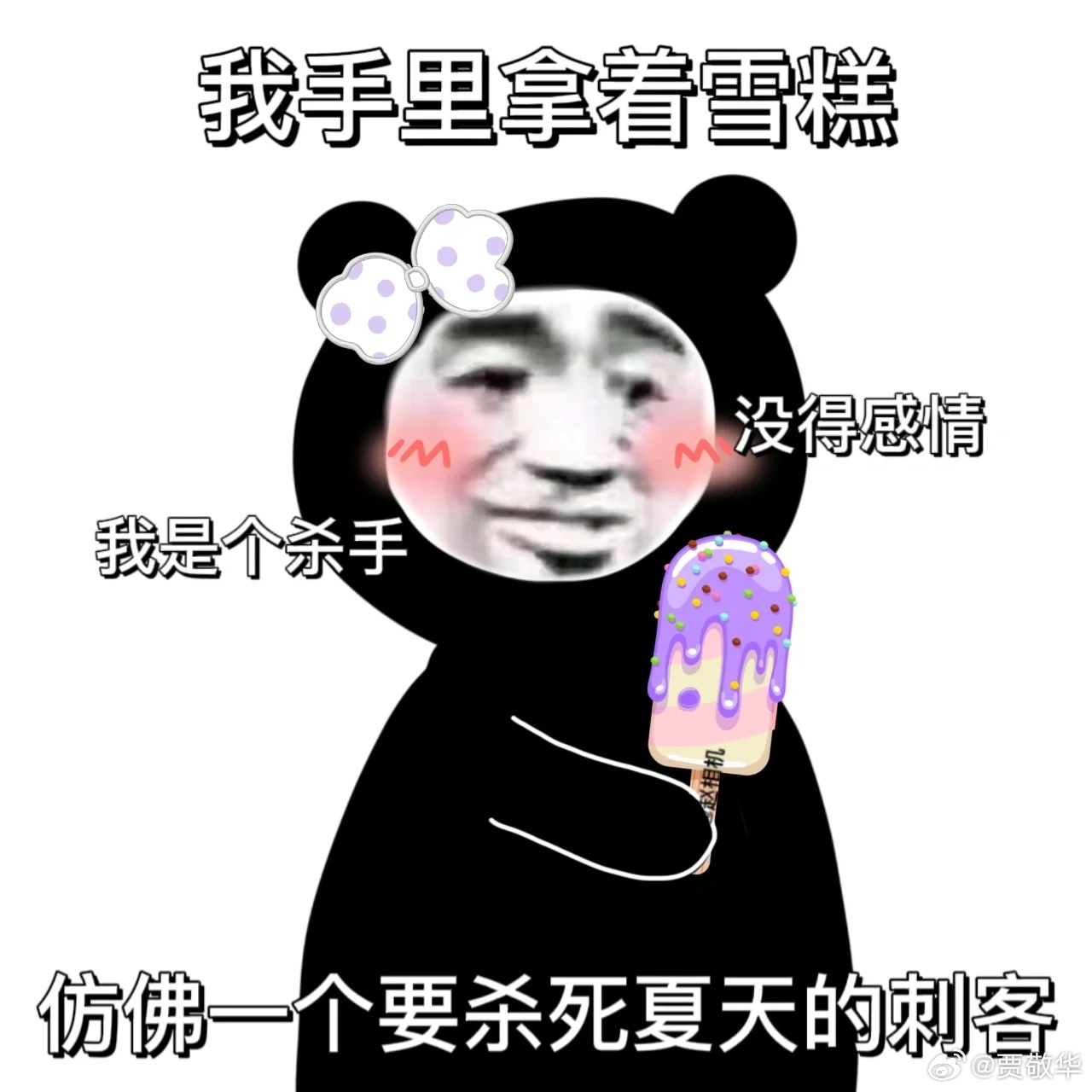 #电商平台推出雪糕保险# 今年夏天非常热，哪怕是北方气温也是居高不下，雪糕销量也