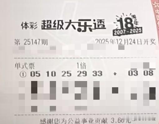 【晒票票】前方柔光万丈，身后温暖一方。分享大乐透第25147期精选号码，仅供参考