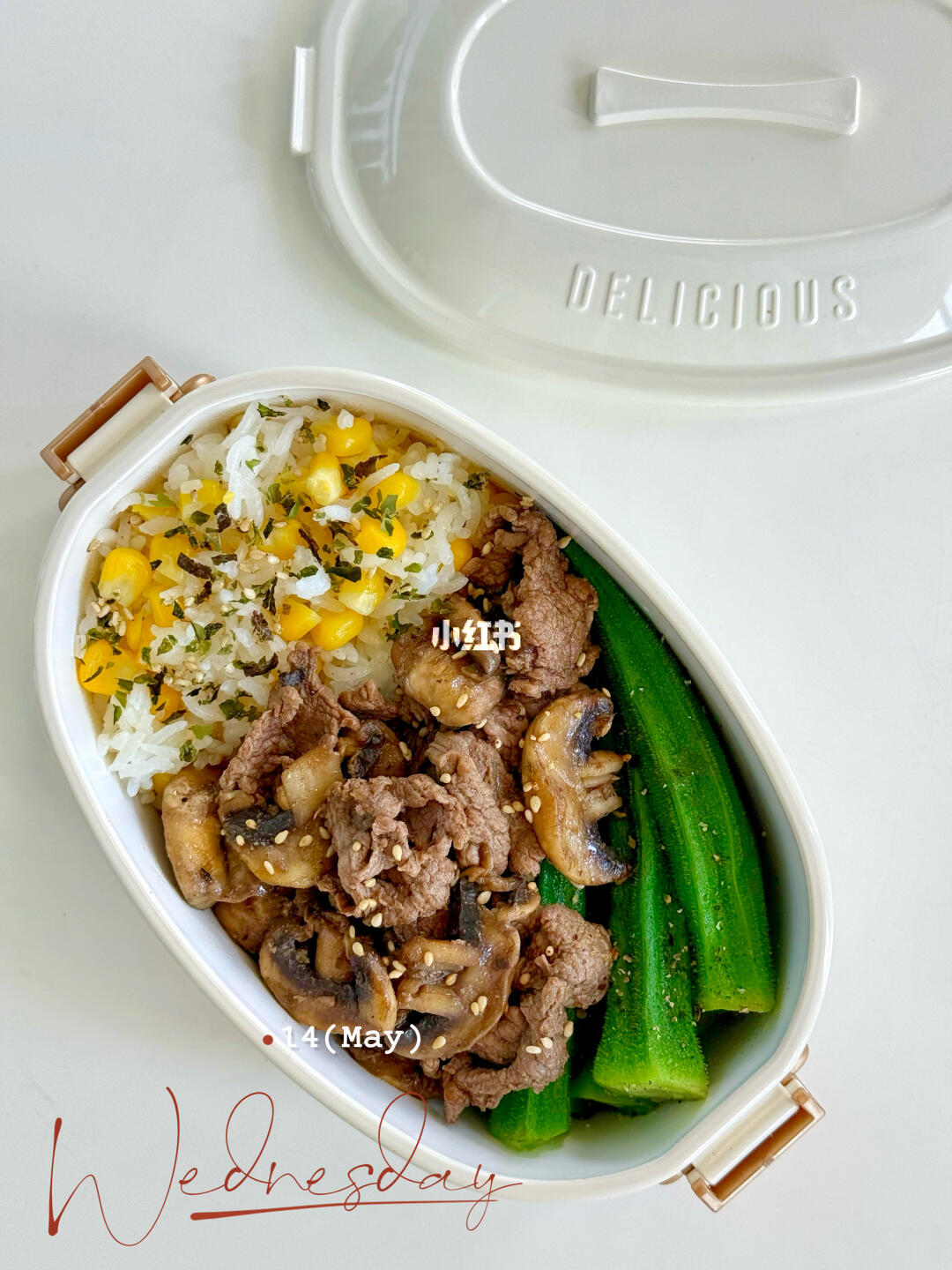变了个当🍱｜口蘑牛肉➕玉米饭🟰午餐便当
