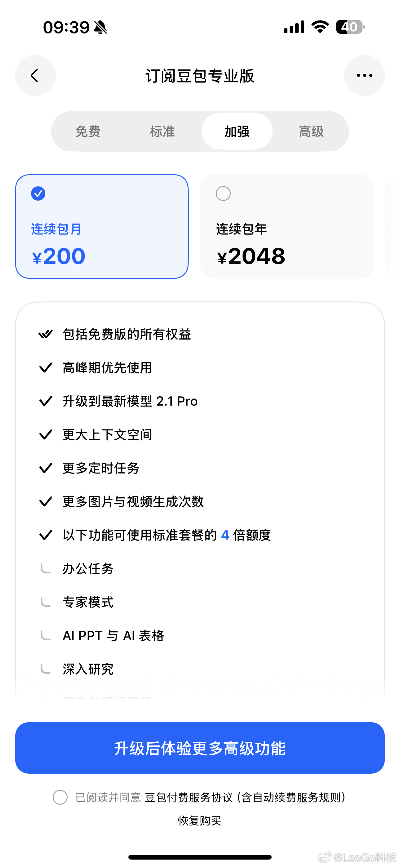 豆包价格我作为科技数码汽车博主，我来说说我的建议~如果日常拍车写稿、偶尔做图文视