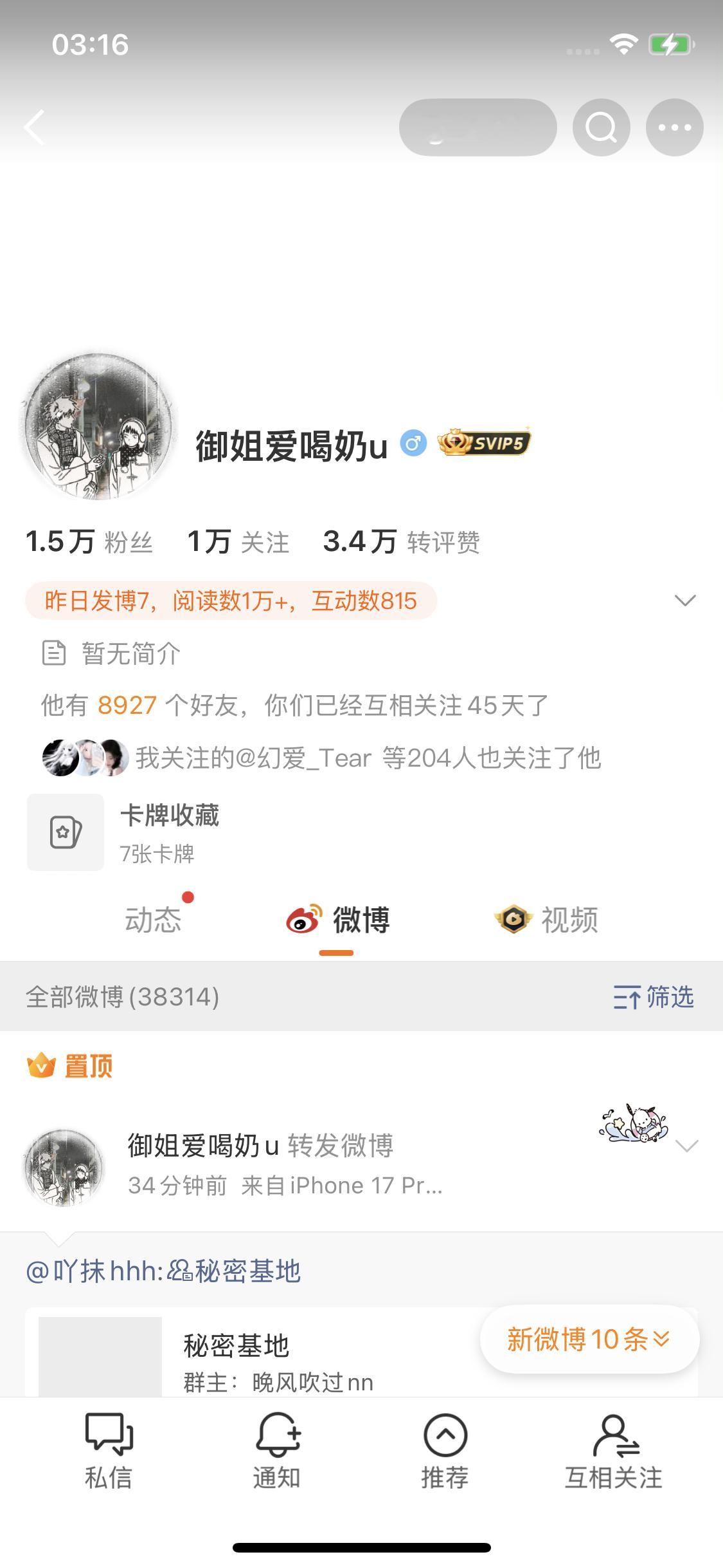 来咔咯咯哒网页链接  专栏 · 抓鸡行动