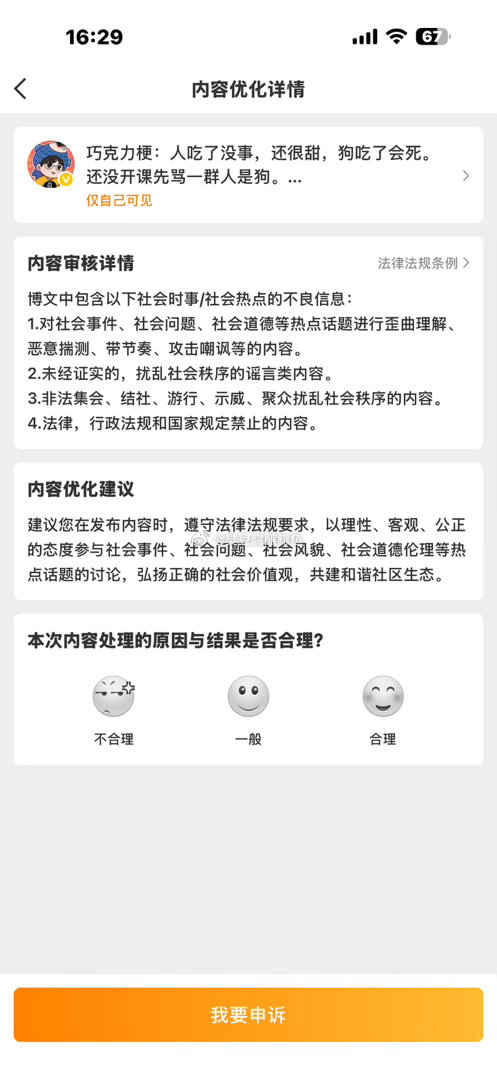 巧克力她力量发力了 ​​​