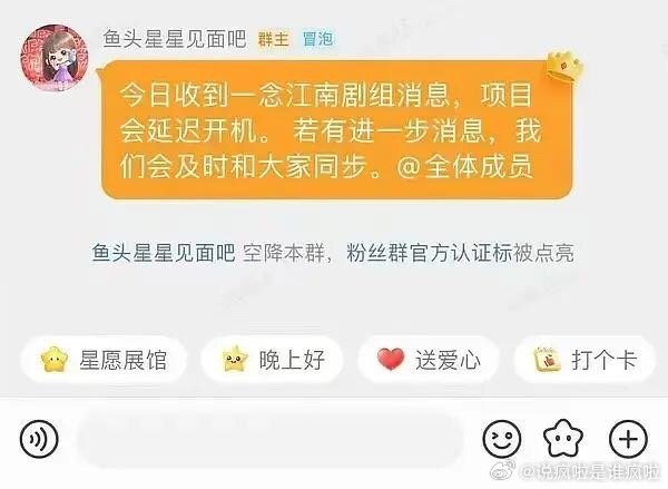 这是官方对接吧，一念江南确实延迟开机了。 ​​​