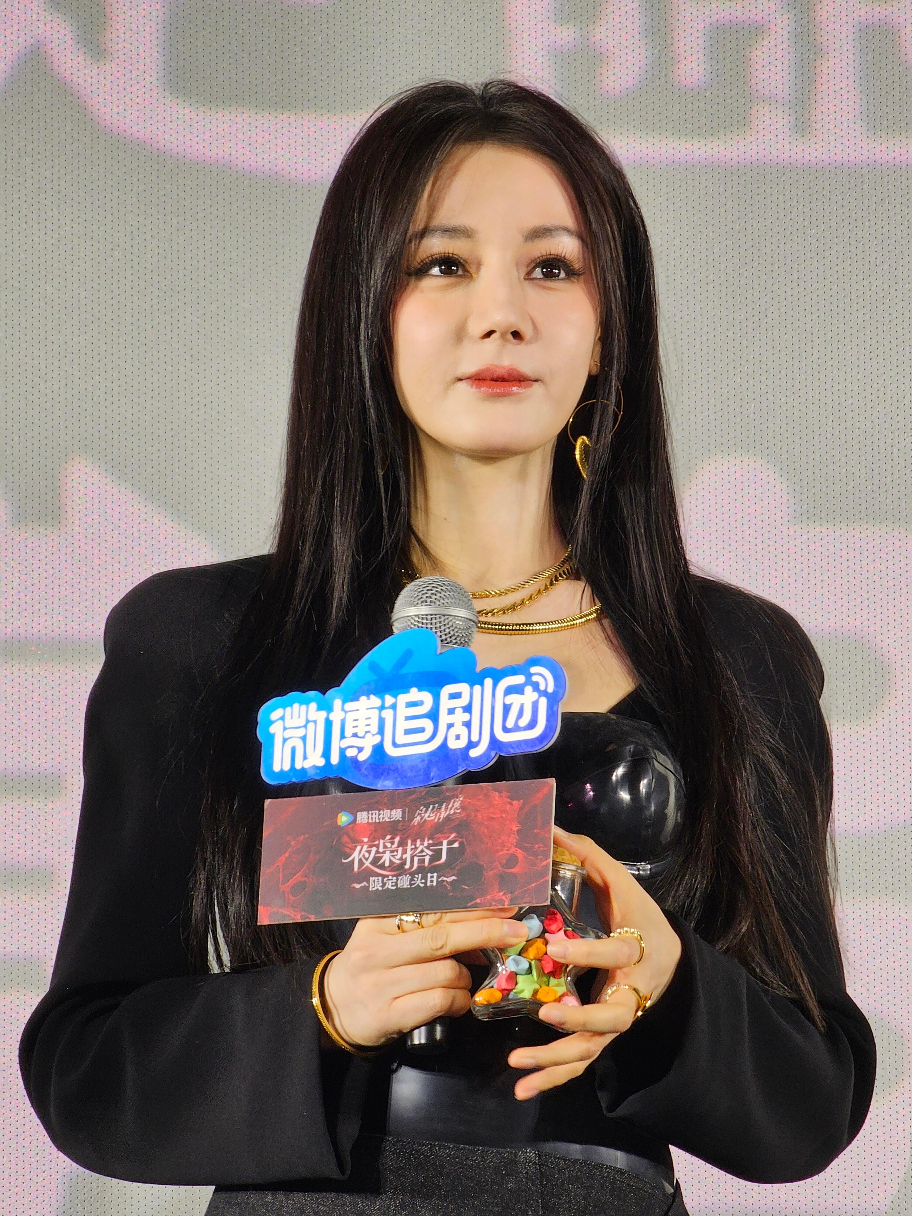 迪丽热巴今日枭起青壤追剧团见面会生图