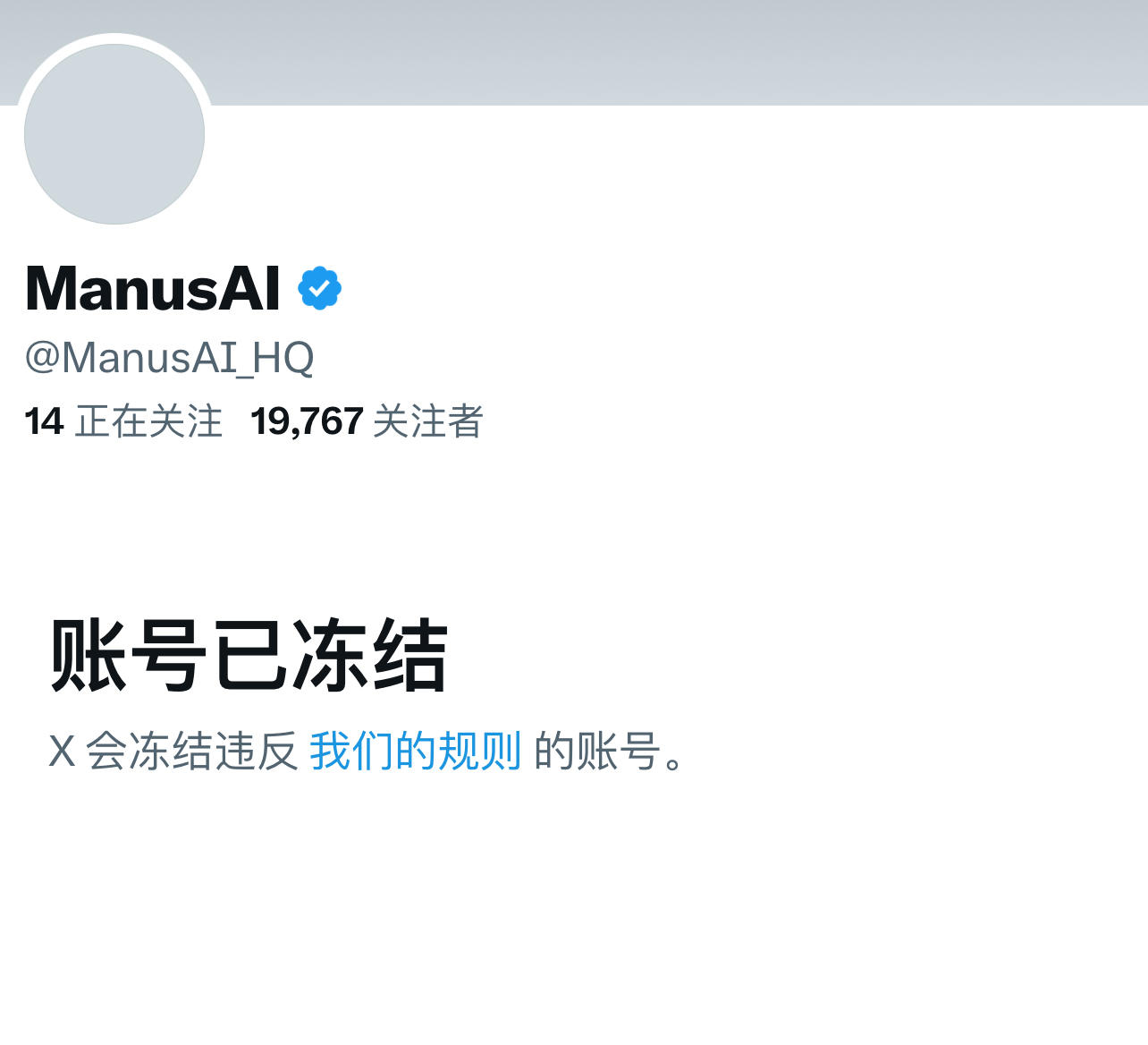 Manus马斯克出手了？ ​​​