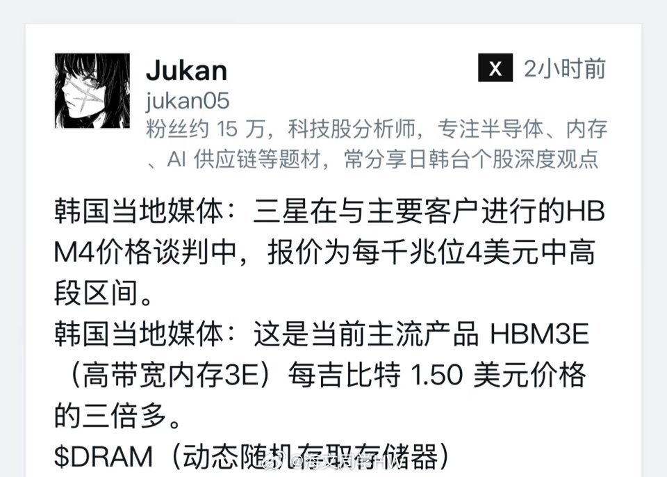 三星高带宽内存价格将涨3倍原来内存根本没缺货最近看到一条消息，有点意外。宏碁董事