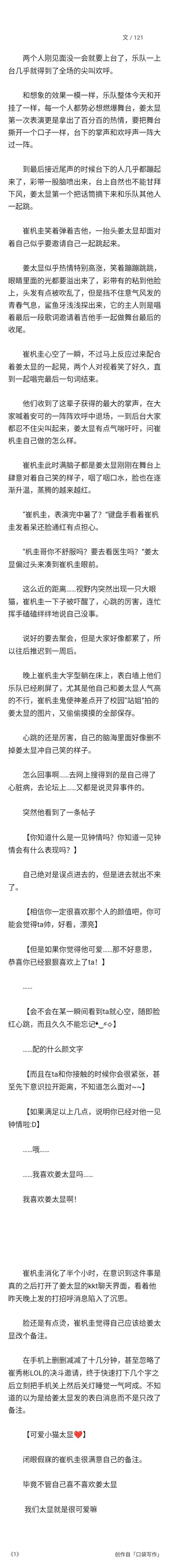 【3000】 《崔犯规同学很抱歉戳破你的少男心事》EP.1又称《同学你这是单向暗