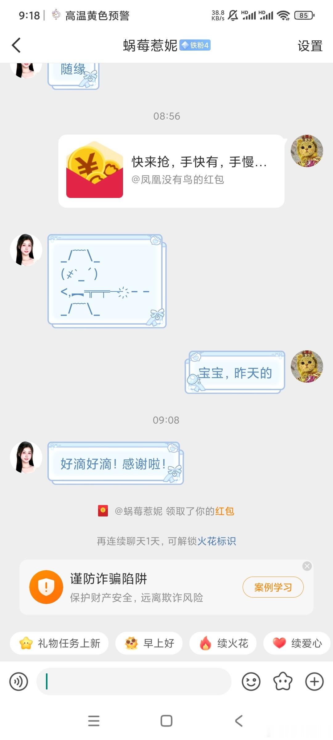 昨天阿拉欣欣的云包场期待欣欣的灿如繁星，双轨和一念江南啦[抱一抱] ​​​
