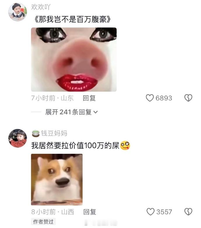 原来我真的是百万腹翁啊