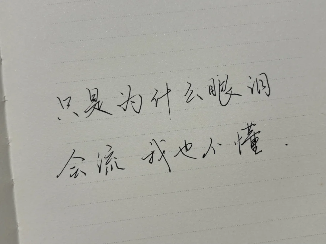 你最喜欢孙燕姿哪一首歌？