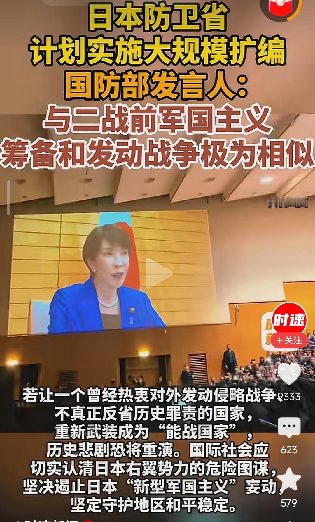 务必警惕！日本学生的疯狂已经接近于军国主义时期的变态！
最近陆陆续续看到一些日本