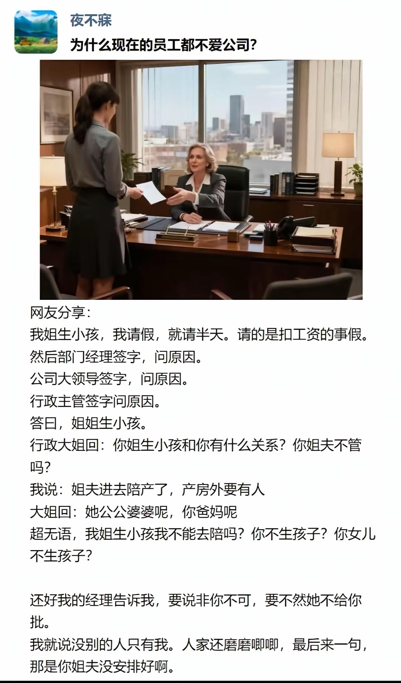 请半天假其实不需要理由